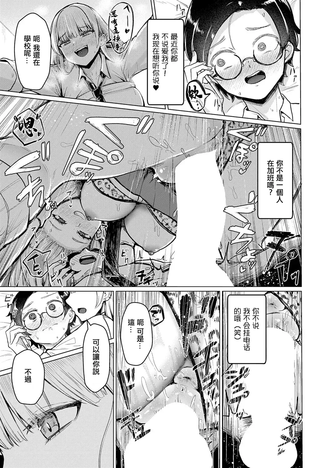 Watashi Senyou Omocha-sensei page 21 - big breasts piercing hentai manga - read online free