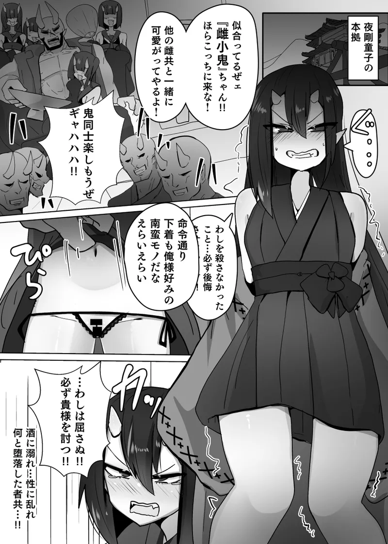 TS mesuorc - Page 11