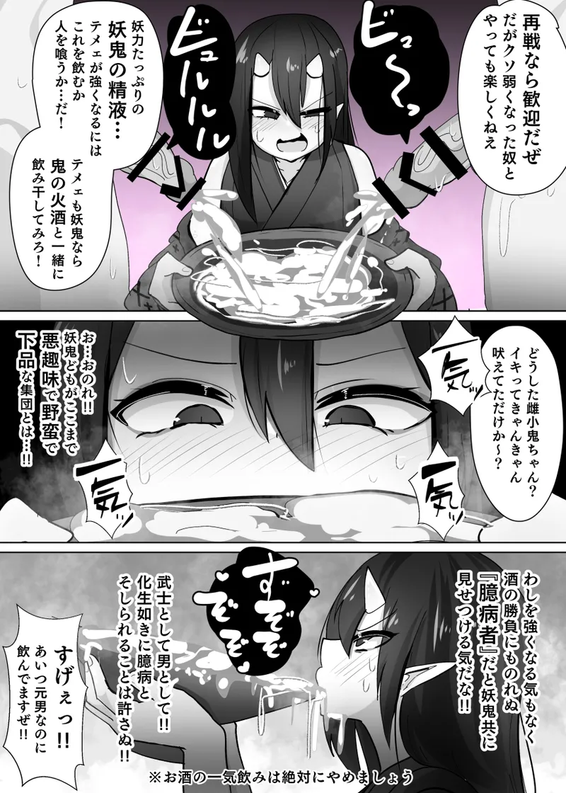 TS mesuorc - Page 12