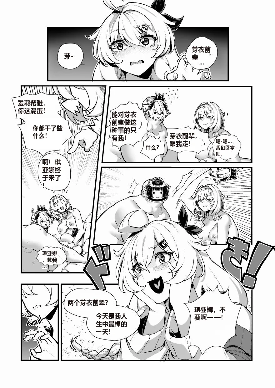 Honkai Impact 3rd Trilogy Collection page 13 featuring kiana kaslana honkai gakuen parody - kissing pregnant hentai manga - read online free