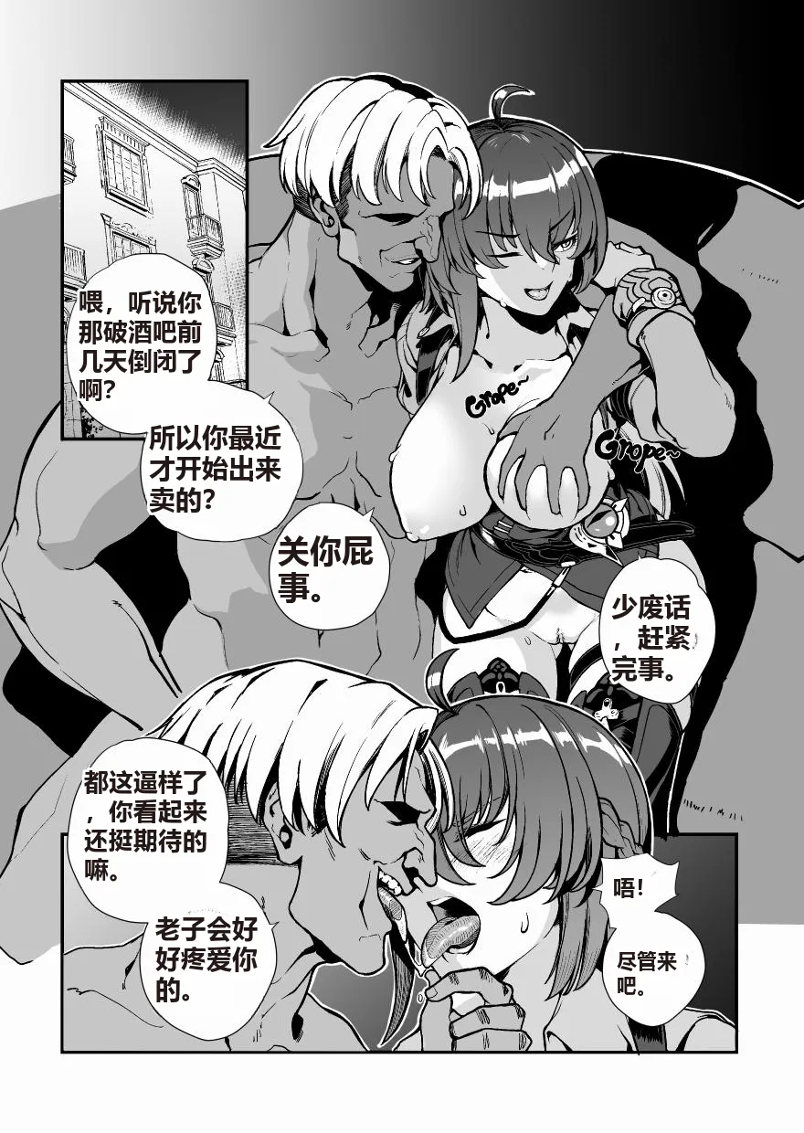 Honkai Impact 3rd Trilogy Collection page 17 featuring kiana kaslana honkai gakuen parody - kissing pregnant hentai manga - read online free