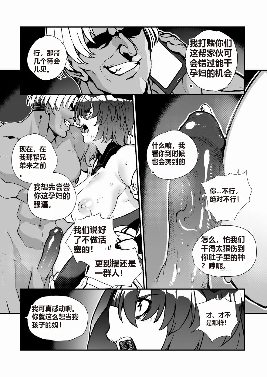 Honkai Impact 3rd Trilogy Collection - Page 21