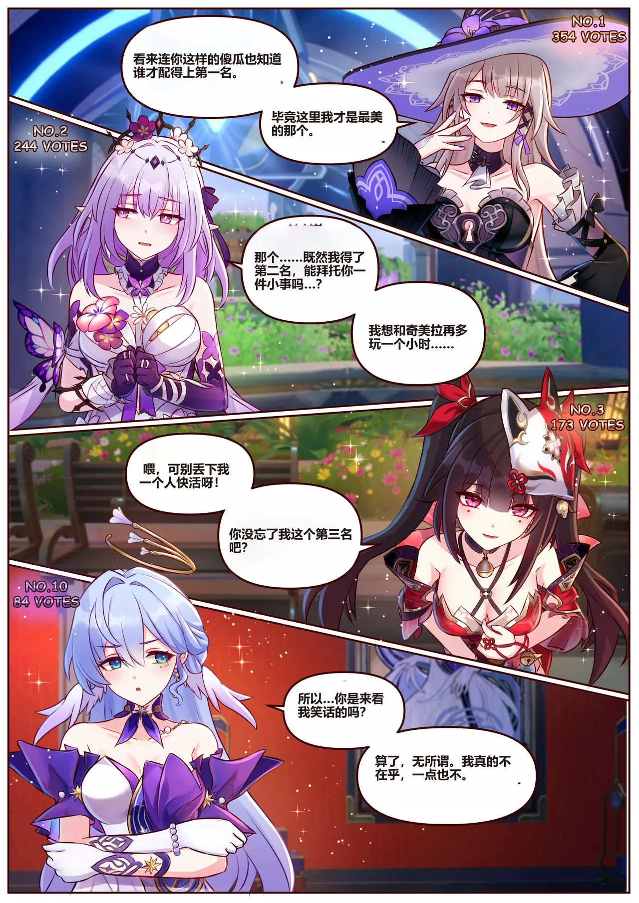 Miscellaneous Picture Collection page 34 honkai star rail parody - rough translation hentai manga - read online free