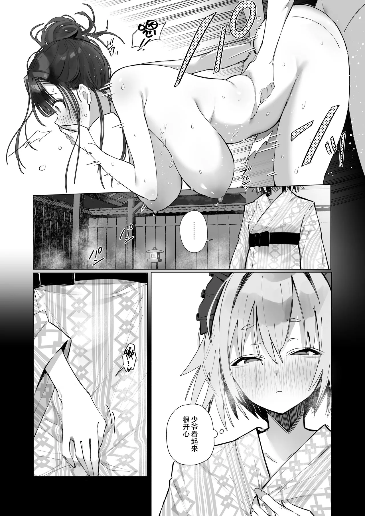 [Toran Porin Purin (Mappa Ninatta)] Ryousai-chan ~Yukemuri Hen~ Ge [Chinese] [是小狐狸哦] page 27 original parody - squirting kissing hentai manga - read online free