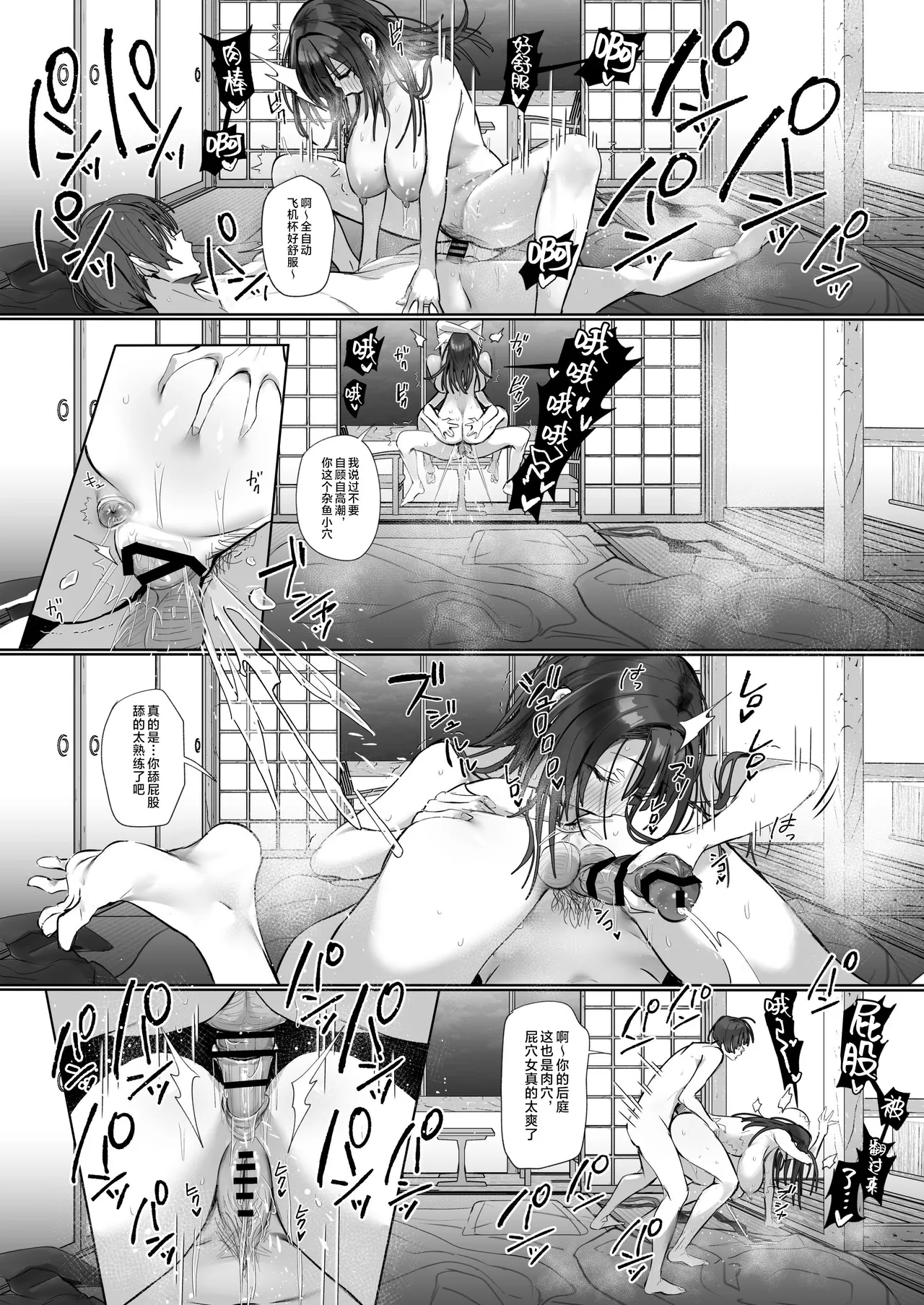[Toran Porin Purin (Mappa Ninatta)] Ryousai-chan ~Yukemuri Hen~ Ge [Chinese] [是小狐狸哦] page 52 original parody - squirting kissing hentai manga - read online free