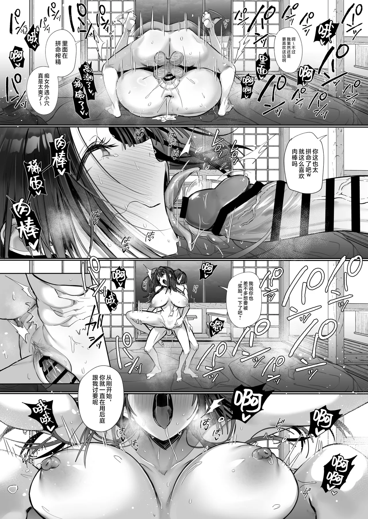 Ryousai-chan ~Yukemuri Hen~ Ge - Page 53