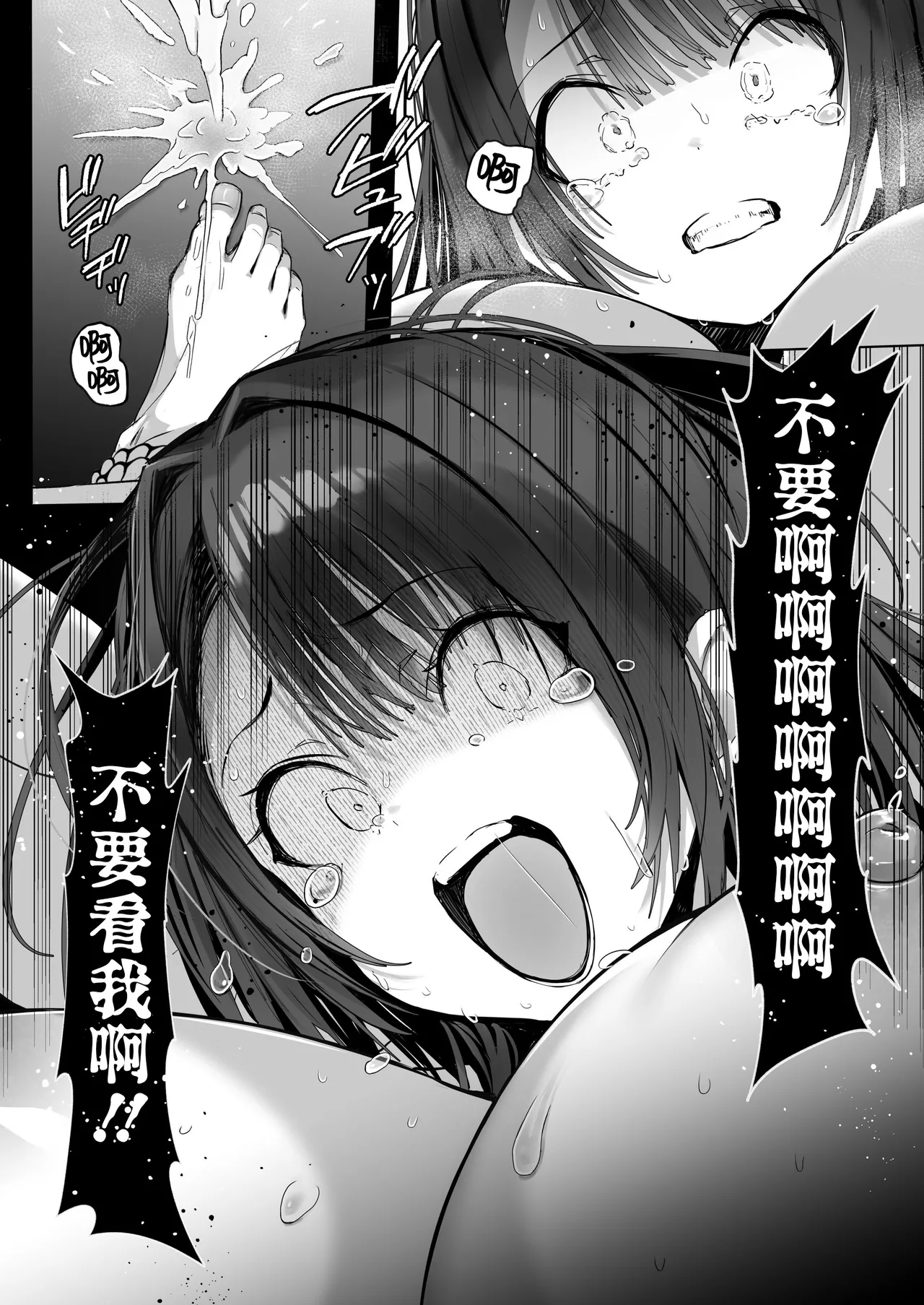 [Toran Porin Purin (Mappa Ninatta)] Ryousai-chan ~Yukemuri Hen~ Ge [Chinese] [是小狐狸哦] page 60 original parody - squirting kissing hentai manga - read online free