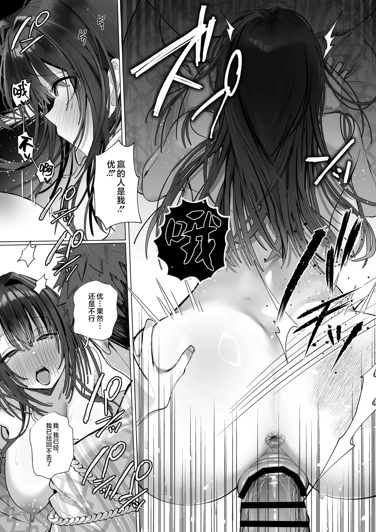 [Toran Porin Purin (Mappa Ninatta)] Ryousai-chan ~Yukemuri Hen~ Ge [Chinese] [是小狐狸哦] page 69 original parody - squirting kissing hentai manga - read online free