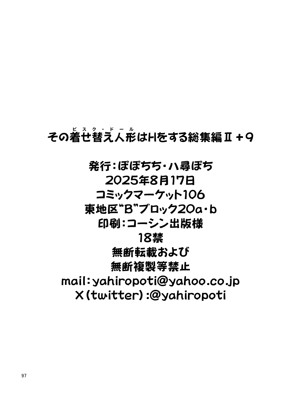 Sono Bisque Doll wa H o Suru 9 page 24 featuring marin kitagawa sono bisque doll wa koi o suru parody - big breasts masturbation hentai manga - read online free