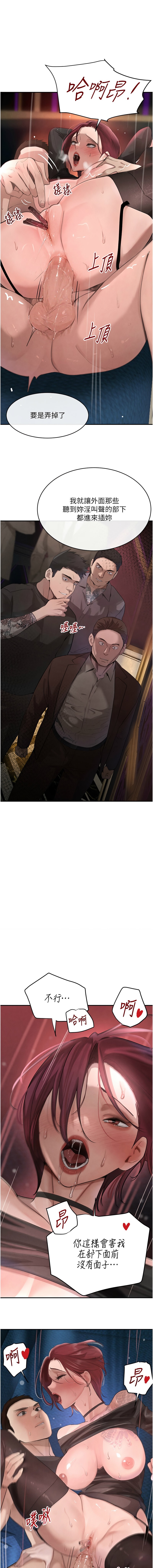 个人无修 The Boss's Daughter 黑道千金 ch36 page 14 - uncensored anal hentai manga - read online free