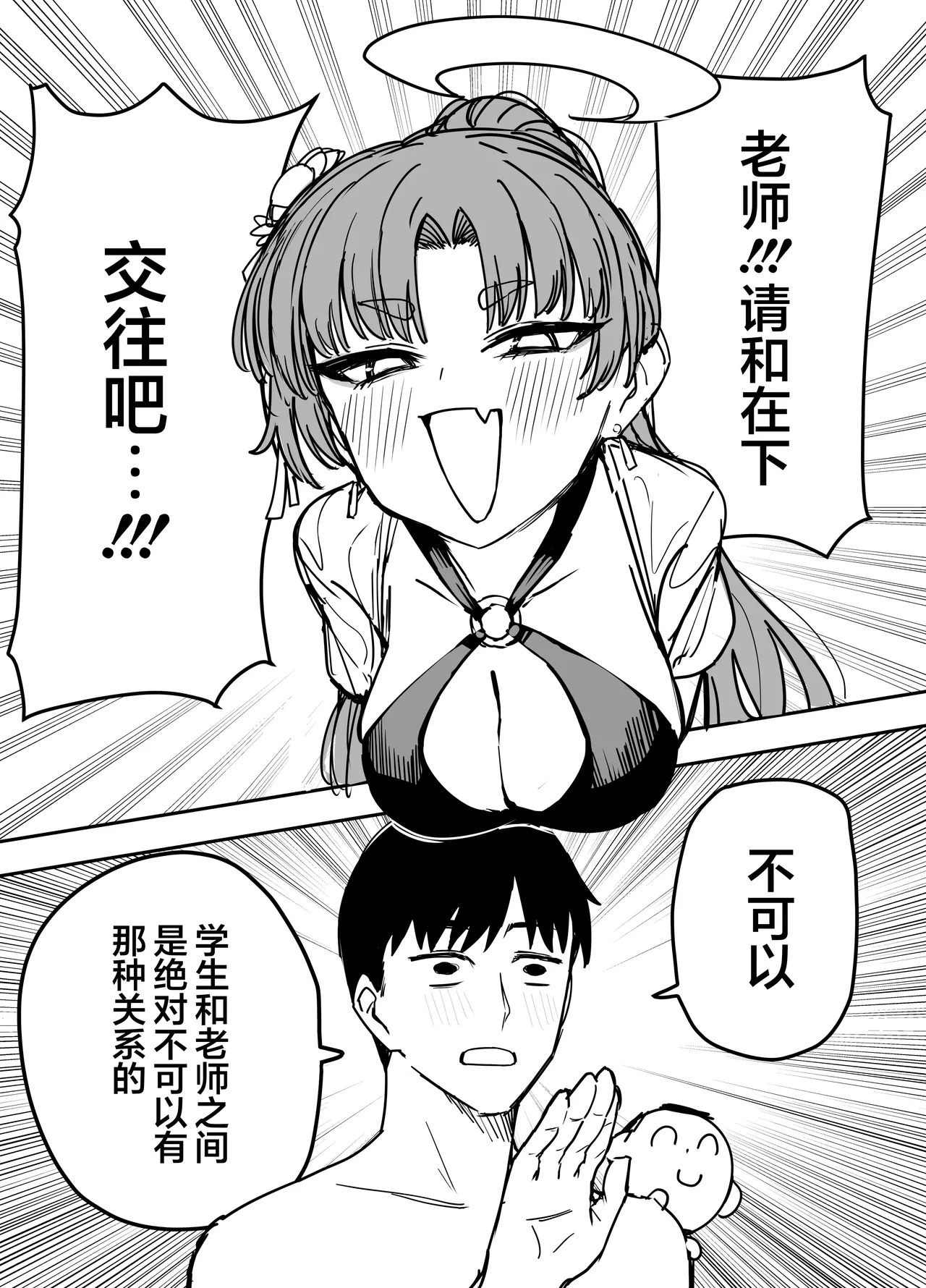 Fanbox汉化合集 - Page 12