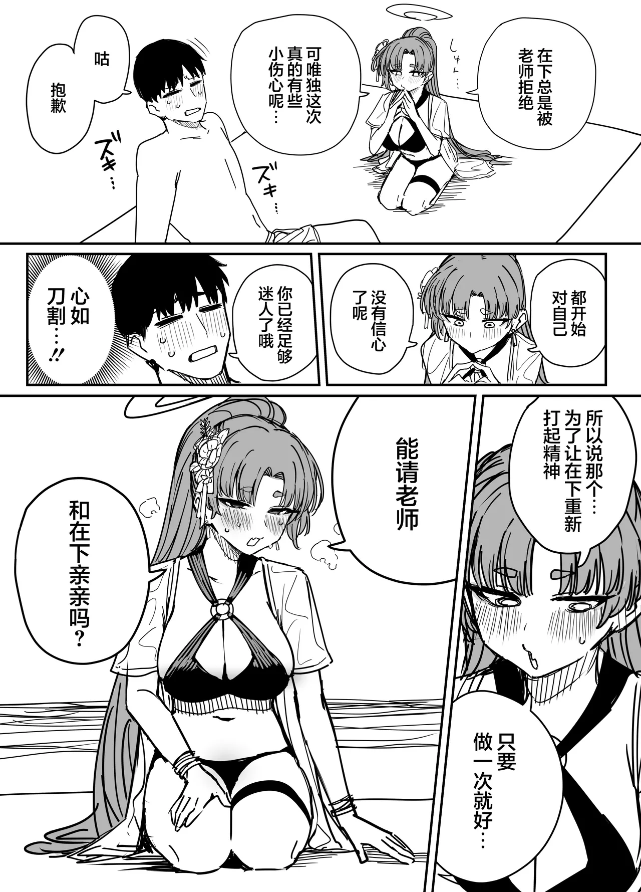 Fanbox汉化合集 - Page 15