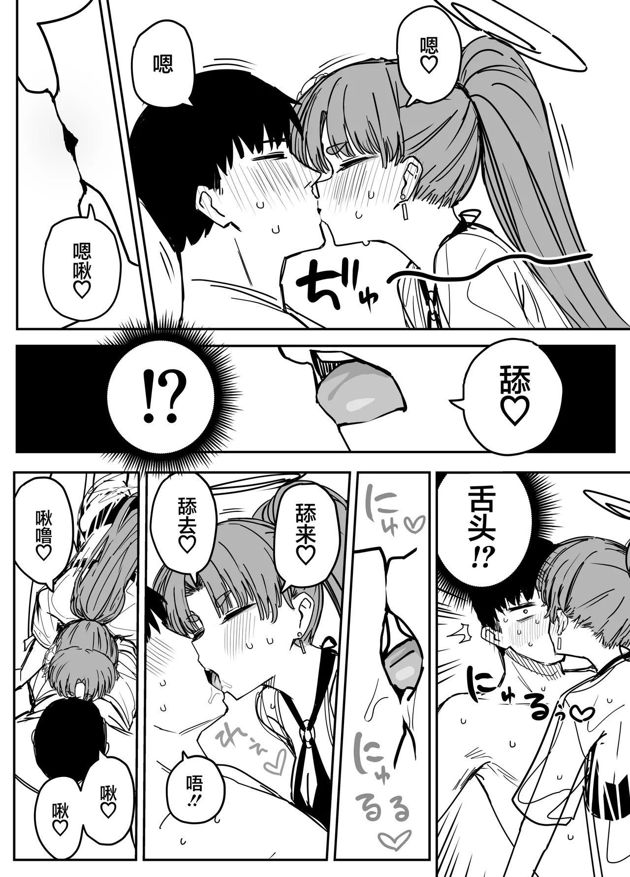 Fanbox汉化合集 - Page 17