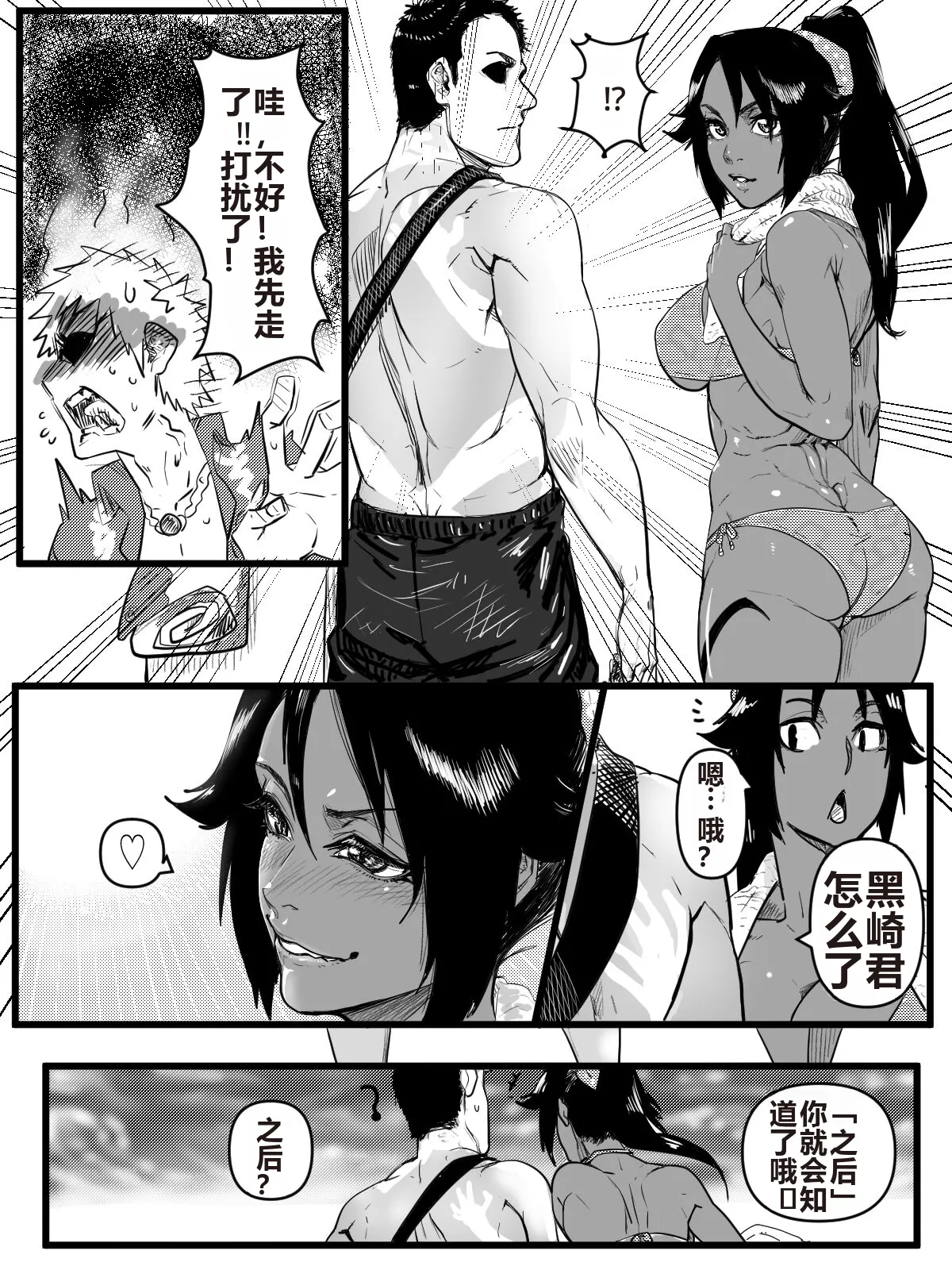 Teiten Ecchi | Fixed Point Sex page 19 featuring yoruichi shihoin bleach parody - dark skin sole female hentai manga - read online free