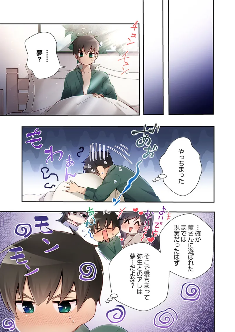 Yaribeya Gurashi 21-28 page 165 - big breasts group hentai manga - read online free