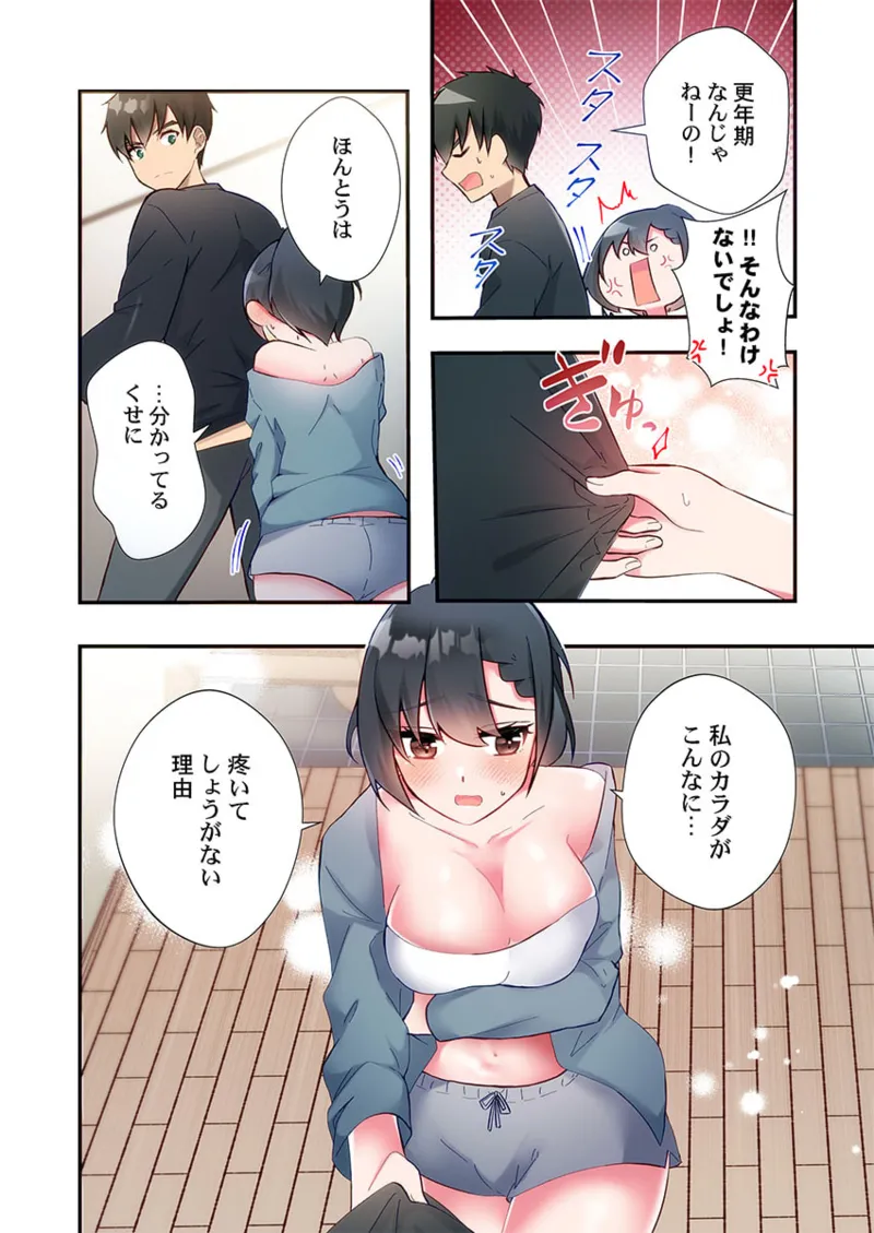 Yaribeya Gurashi 21-28 - Page 188