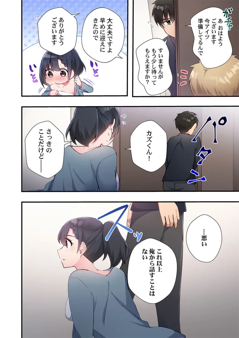 Yaribeya Gurashi 21-28 - Page 214