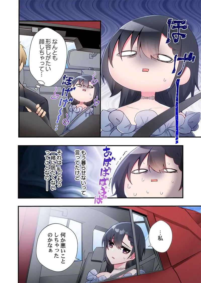 Yaribeya Gurashi 21-28 - Page 216