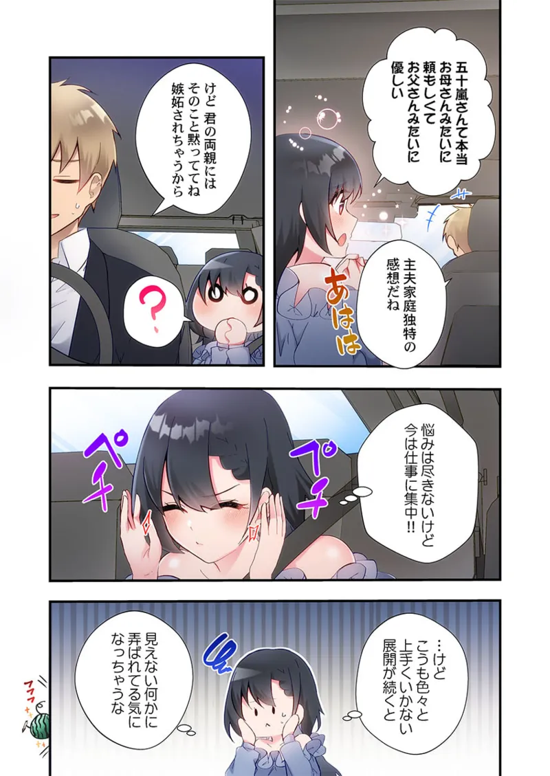 Yaribeya Gurashi 21-28 - Page 219