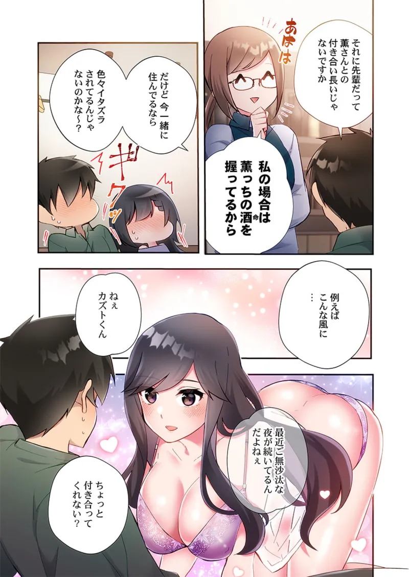Yaribeya Gurashi 21-28 page 95 - big breasts group hentai manga - read online free