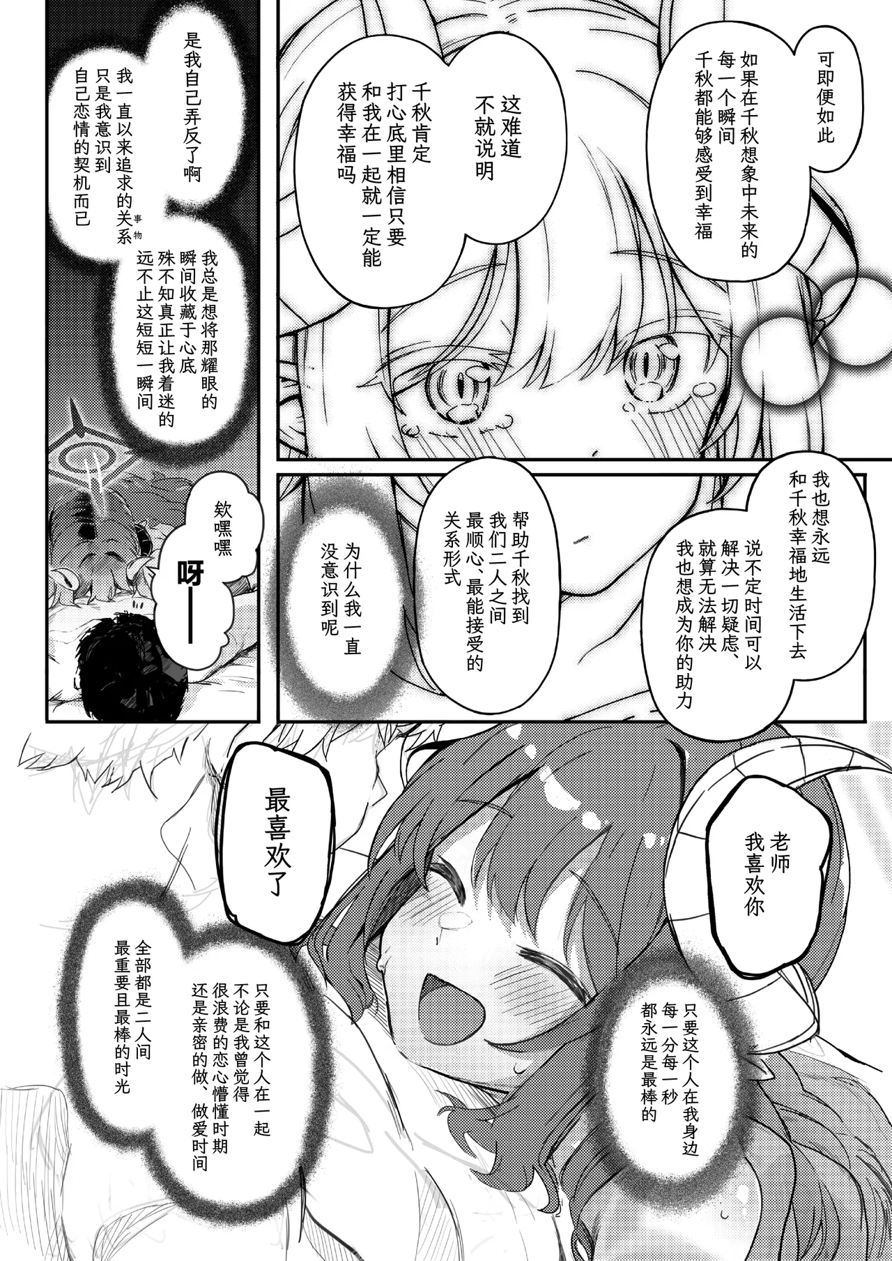Padparadscha Sapphire | 帕帕拉恰蓝宝石 - Page 18