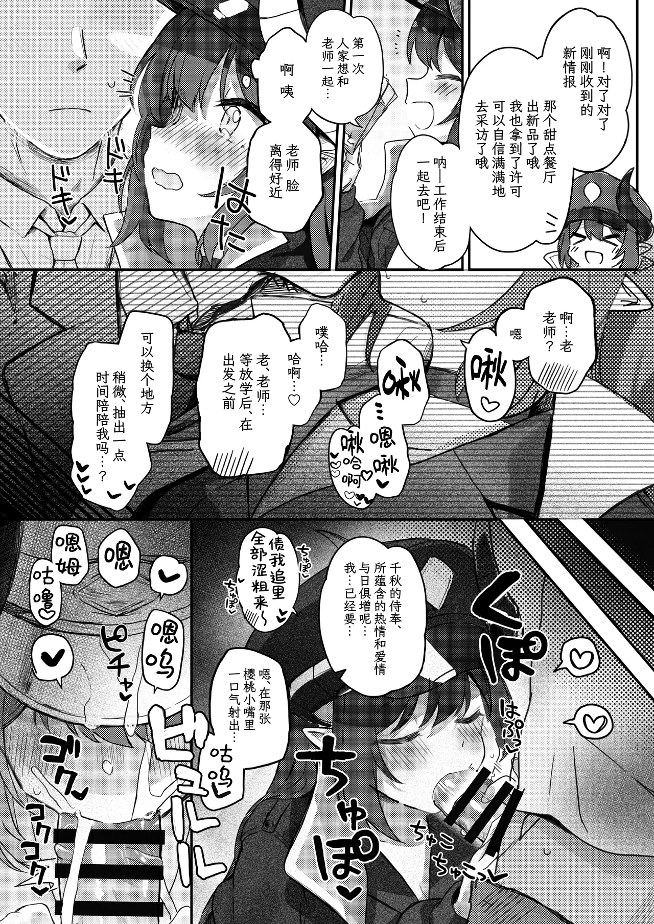 Padparadscha Sapphire | 帕帕拉恰蓝宝石 page 28 featuring sensei blue archive parody - nakadashi sole female hentai manga - read online free