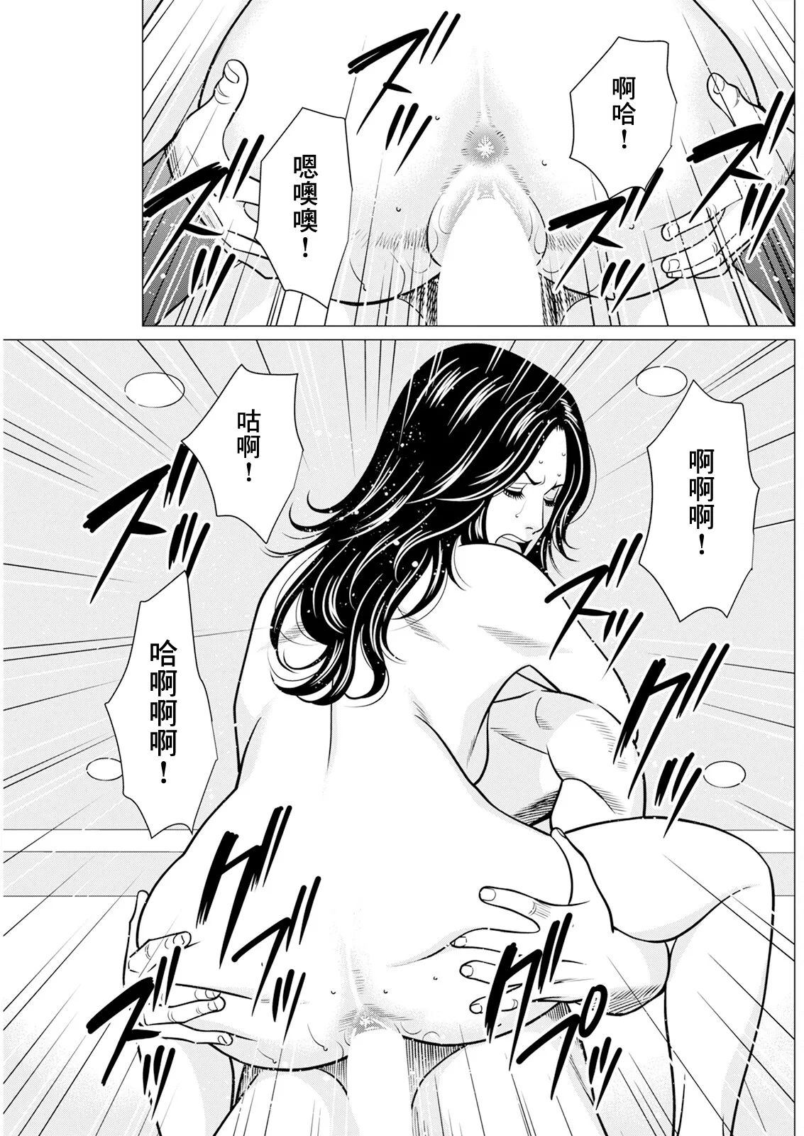 SAKI 38 Ch. 6 - Page 13