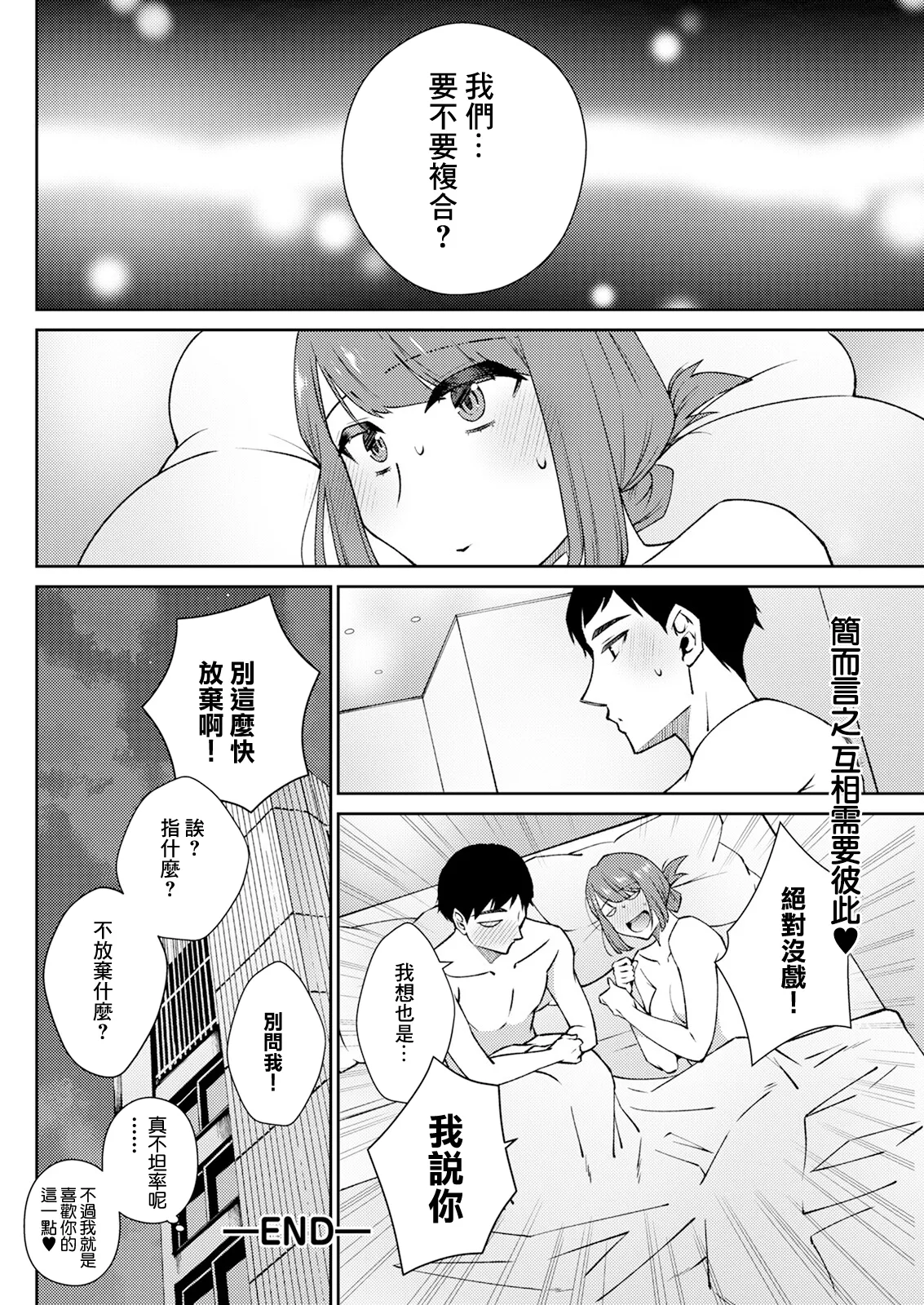 Wakaretara Suki na Hito page 20 - full censorship extraneous ads hentai manga - read online free