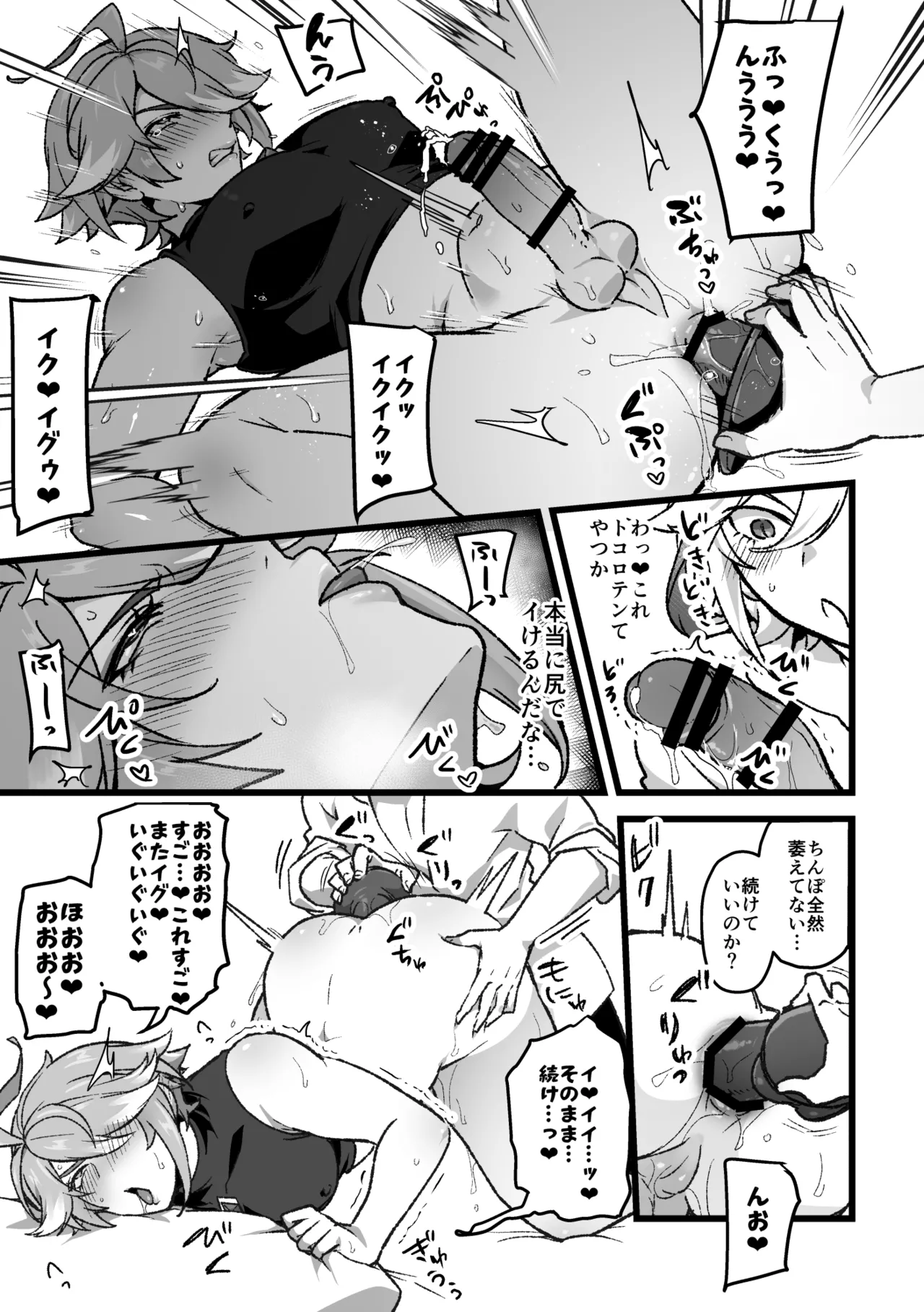 Doukyo Hito ni Onasapo Irai suru Hanashi page 12 genshin impact parody - anal sex toys hentai manga - read online free