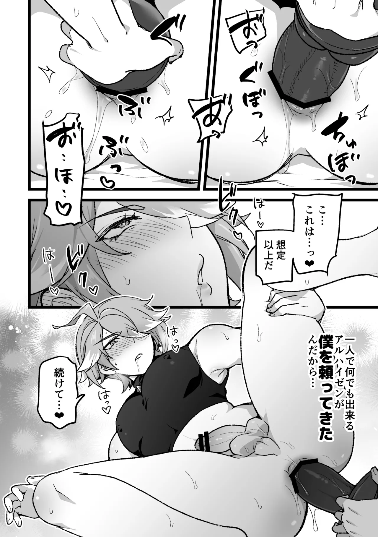Doukyo Hito ni Onasapo Irai suru Hanashi - Page 9