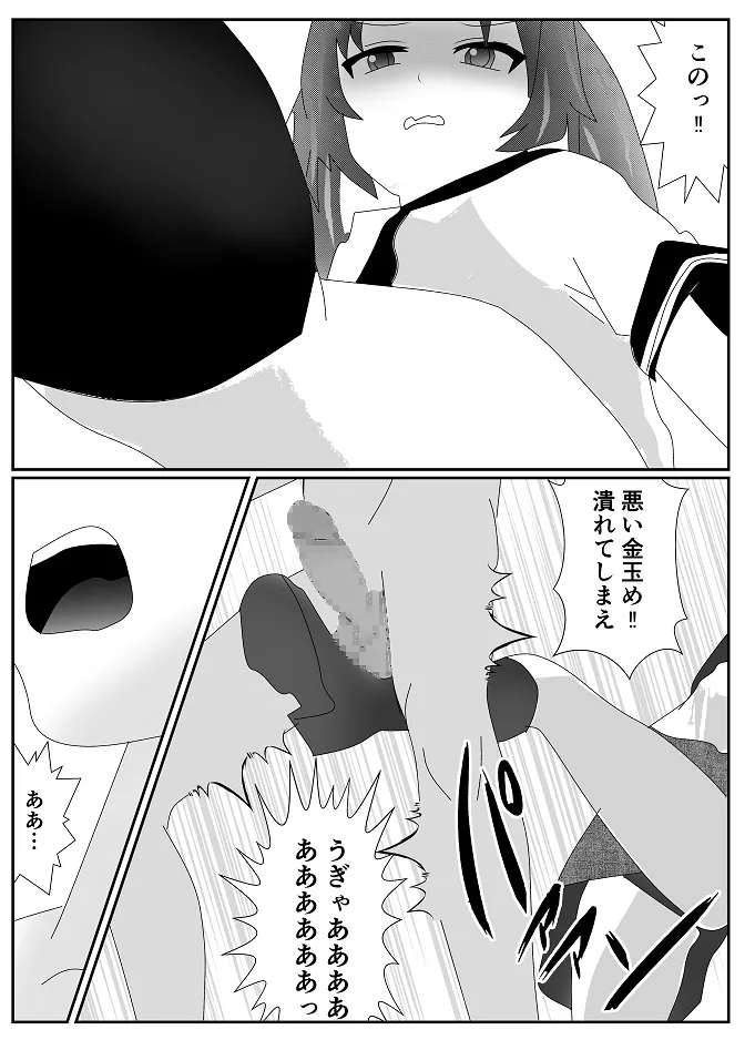 Houkago M-o Club page 14 original parody - femdom cbt hentai manga - read online free