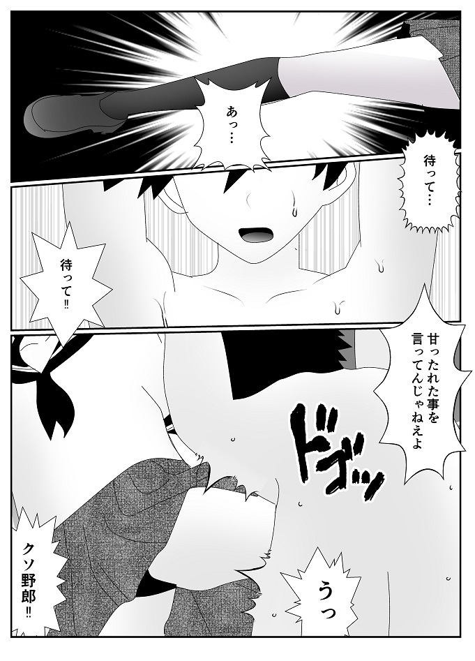 Houkago M-o Club - Page 16