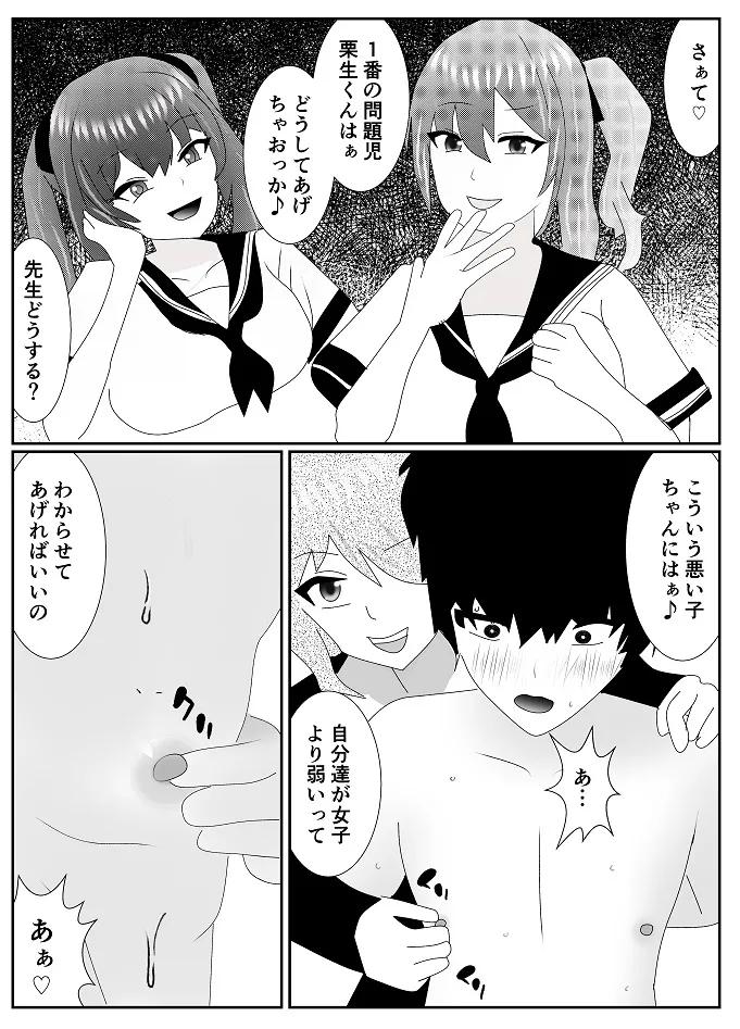 Houkago M-o Club - Page 18