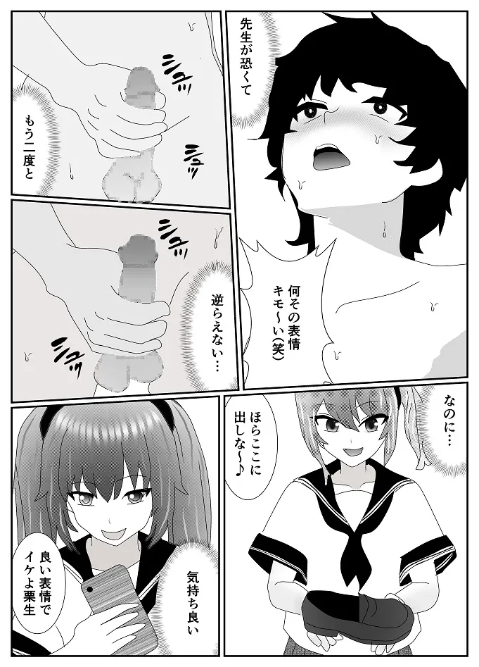 Houkago M-o Club page 24 original parody - femdom cbt hentai manga - read online free