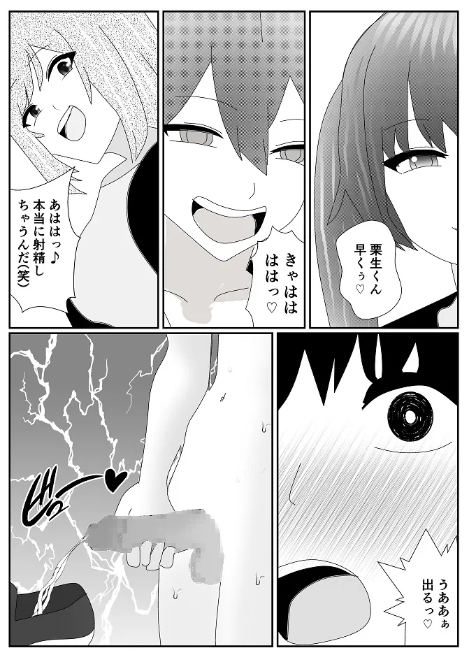 Houkago M-o Club page 26 original parody - femdom cbt hentai manga - read online free