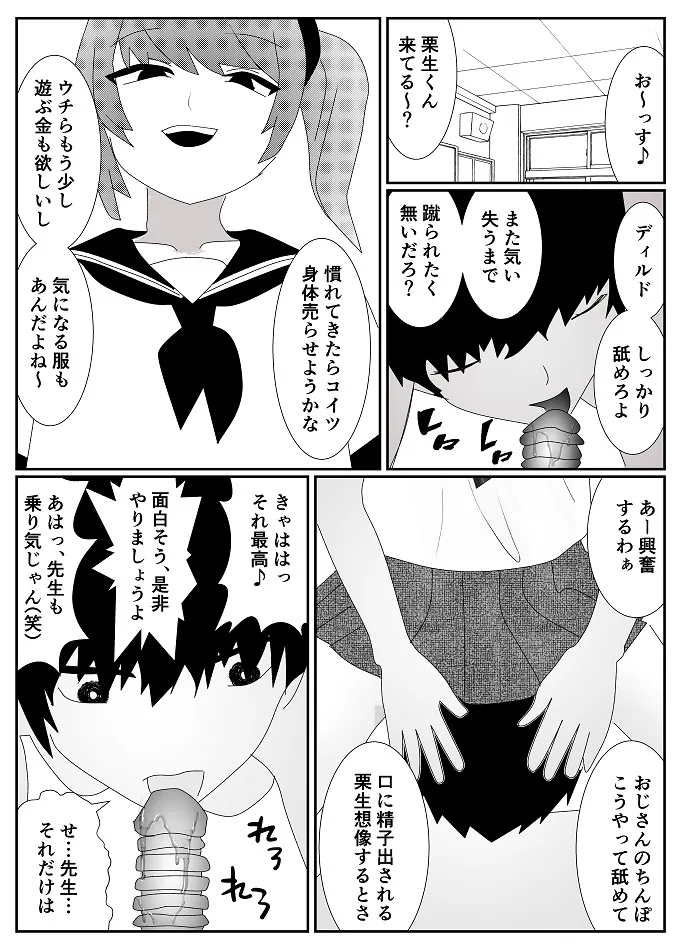 Houkago M-o Club page 35 original parody - femdom cbt hentai manga - read online free