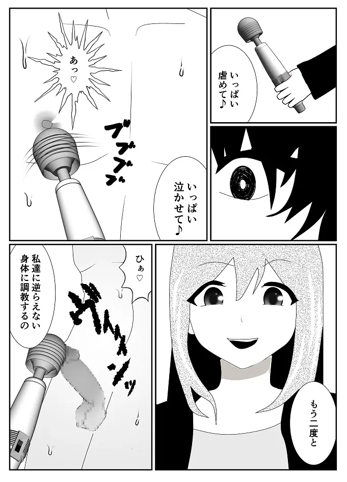 Houkago M-o Club page 39 original parody - femdom cbt hentai manga - read online free