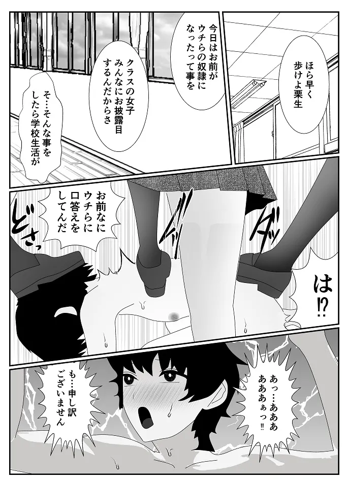 Houkago M-o Club page 47 original parody - femdom cbt hentai manga - read online free