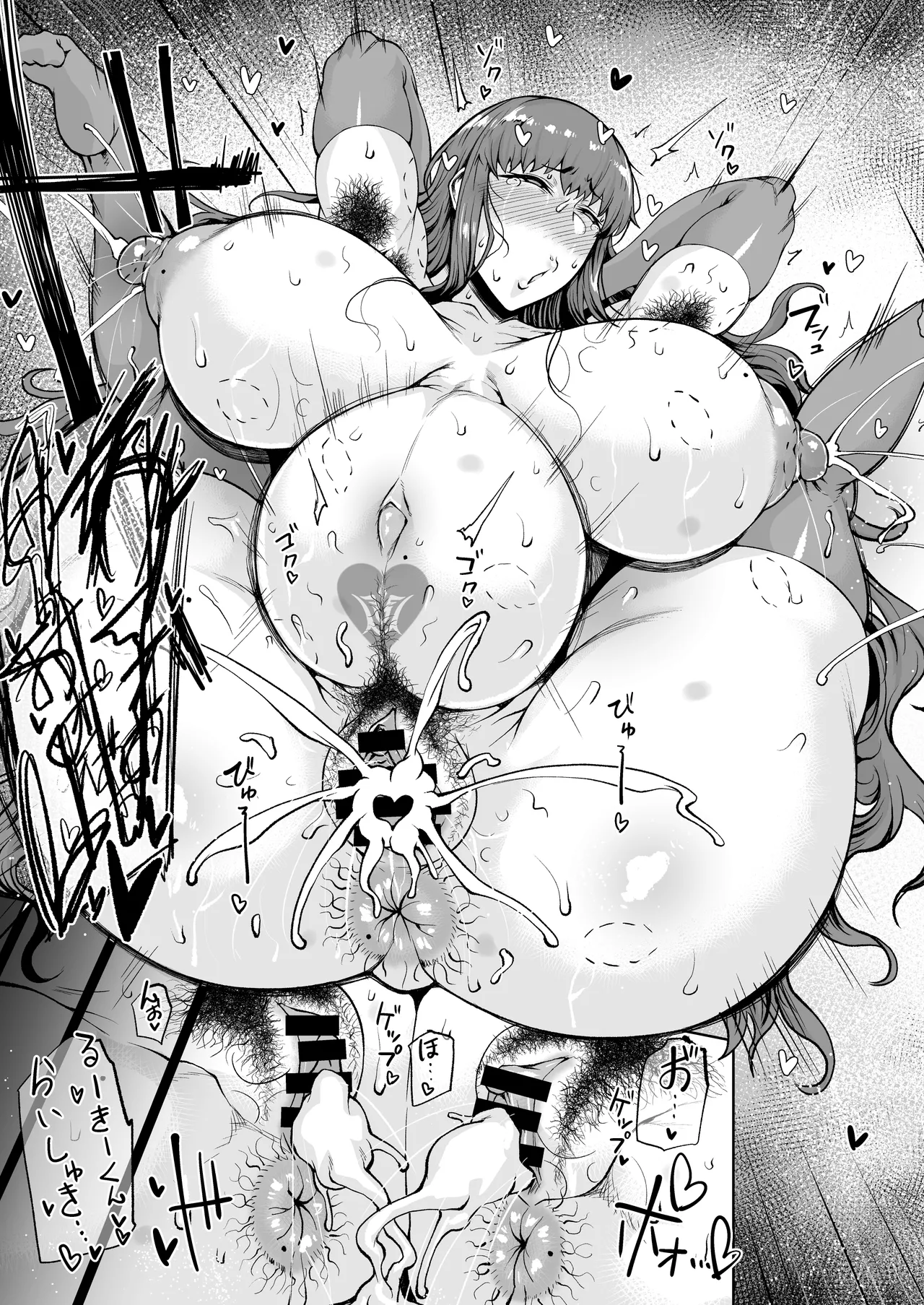 Masu×Masu×Masu + Omake Paper - Page 25
