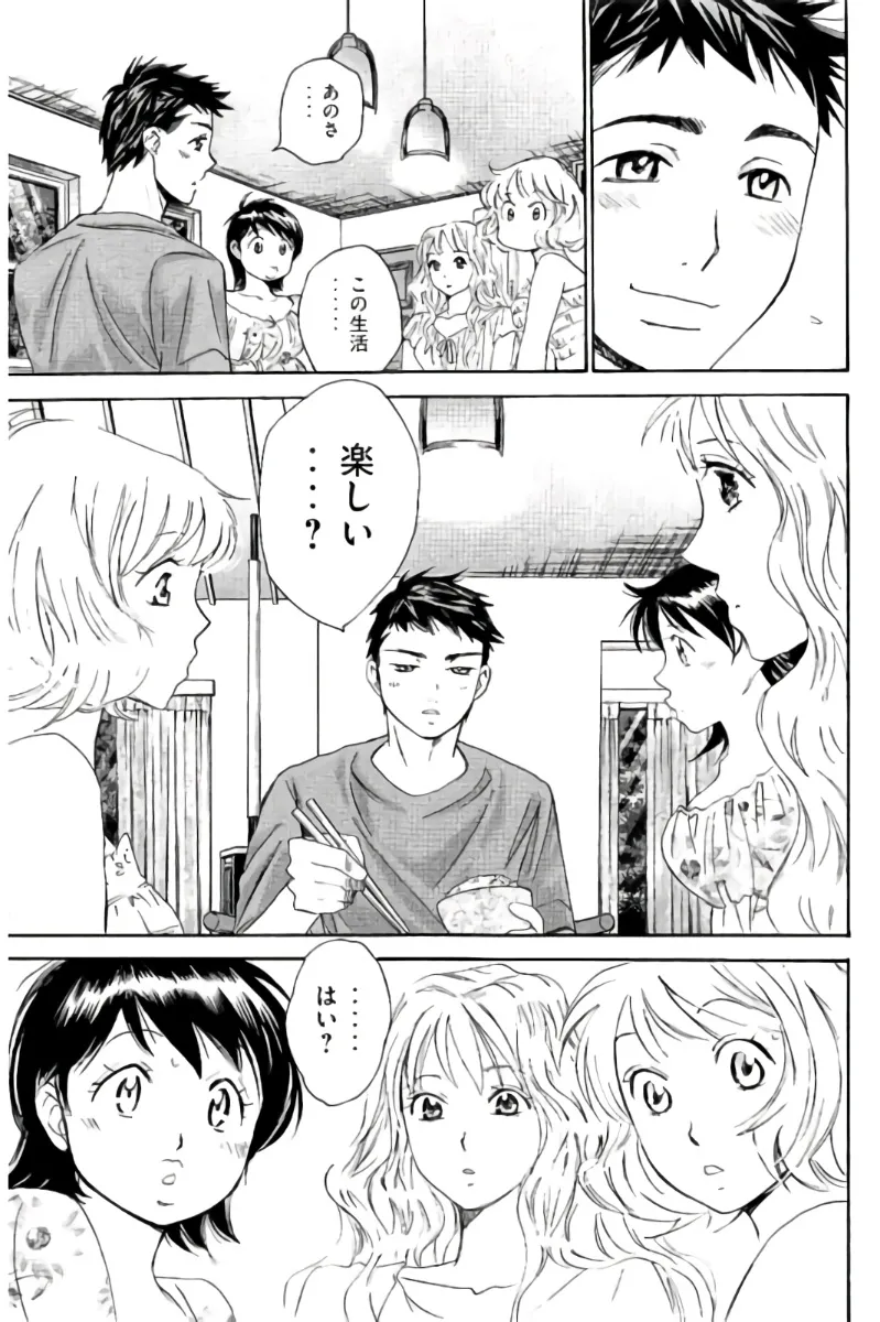 8♀1♂ Volume 7 page 108 - story arc multi-work series hentai manga - read online free