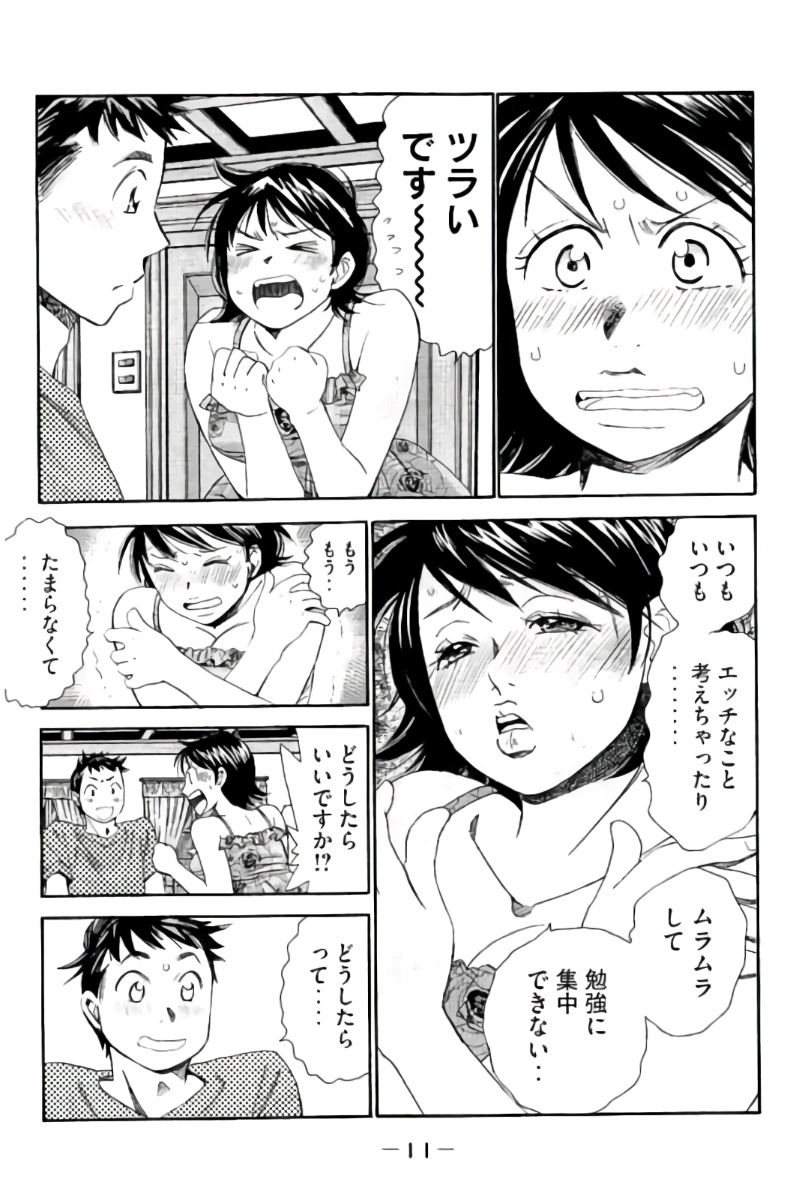 8♀1♂ Volume 7 page 12 - story arc multi-work series hentai manga - read online free