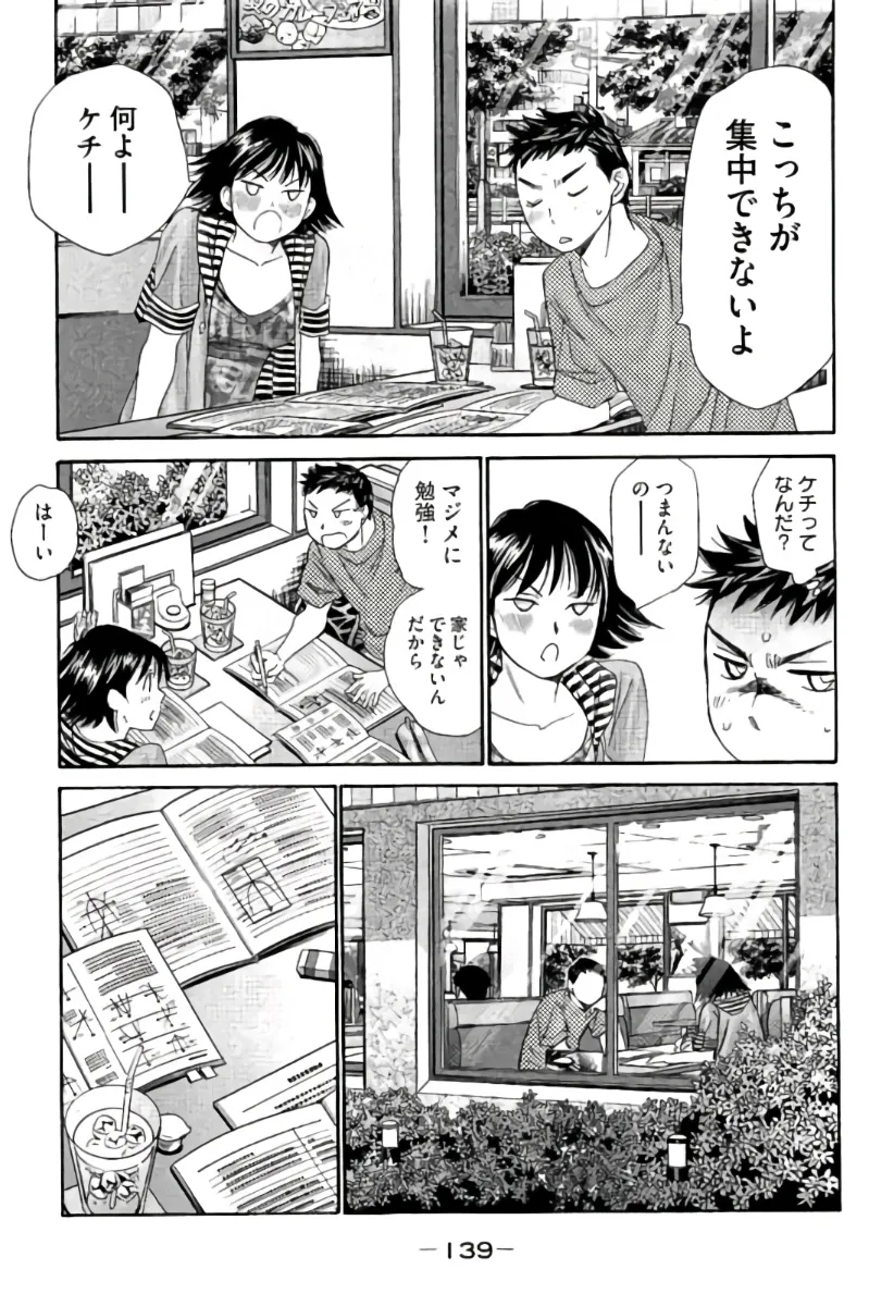 8♀1♂ Volume 7 page 140 - story arc multi-work series hentai manga - read online free