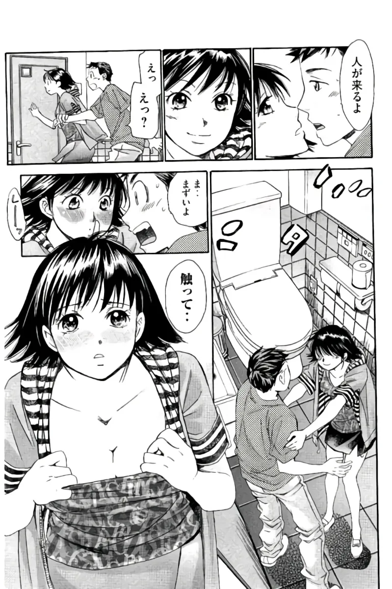 8♀1♂ Volume 7 page 144 - story arc multi-work series hentai manga - read online free