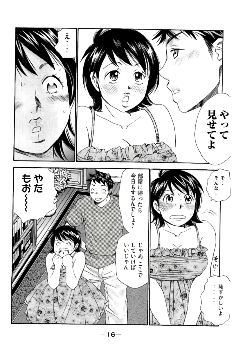 8♀1♂ Volume 7 page 17 - story arc multi-work series hentai manga - read online free