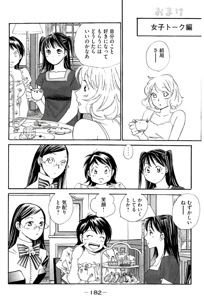 8♀1♂ Volume 7 page 183 - story arc multi-work series hentai manga - read online free