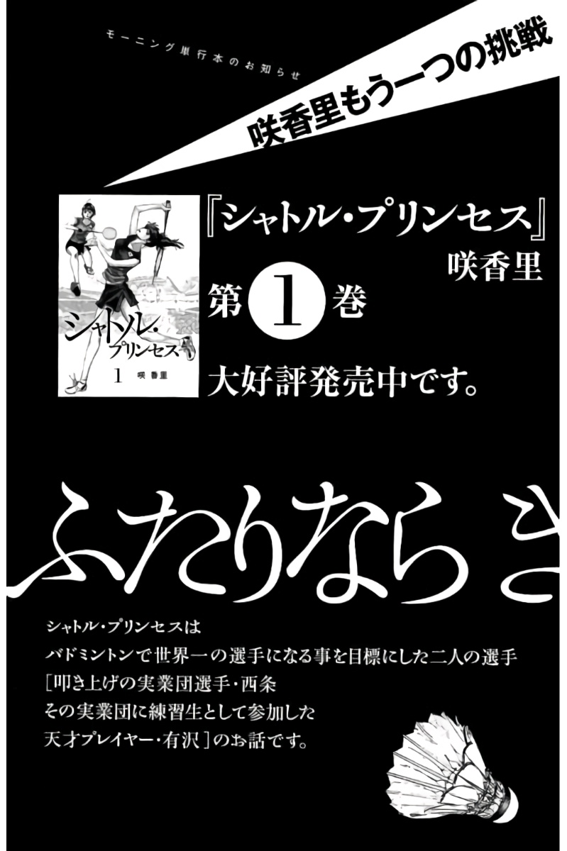 8♀1♂ Volume 7 page 190 - story arc multi-work series hentai manga - read online free