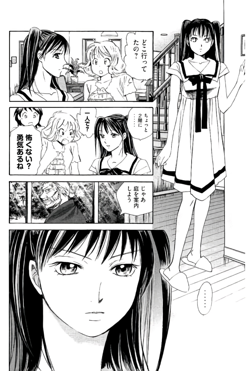 8♀1♂ Volume 7 page 45 - story arc multi-work series hentai manga - read online free