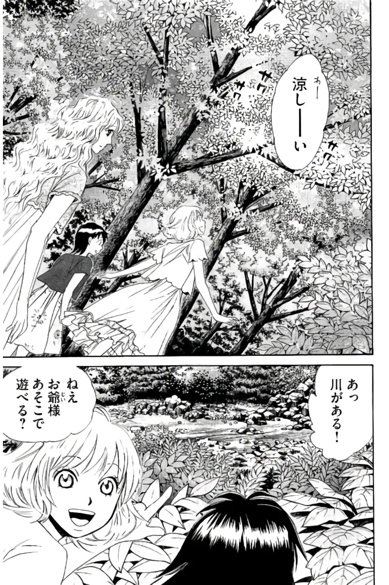 8♀1♂ Volume 7 - Page 46