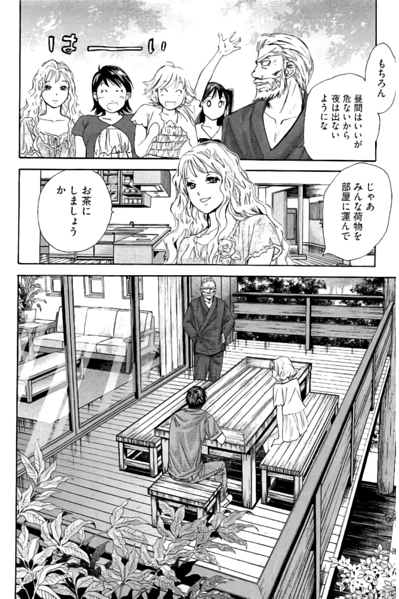 8♀1♂ Volume 7 page 47 - story arc multi-work series hentai manga - read online free