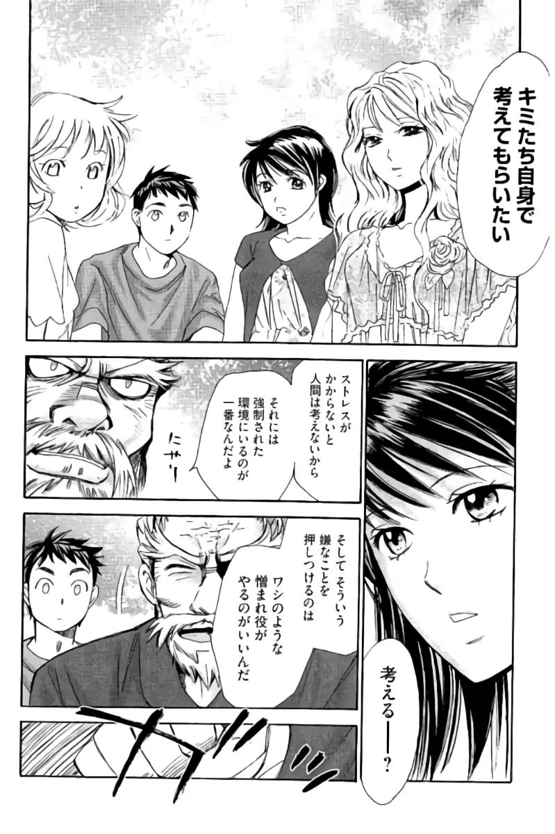 8♀1♂ Volume 7 page 51 - story arc multi-work series hentai manga - read online free